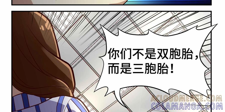 《萌灵妙探》第22话：真凶 第55页