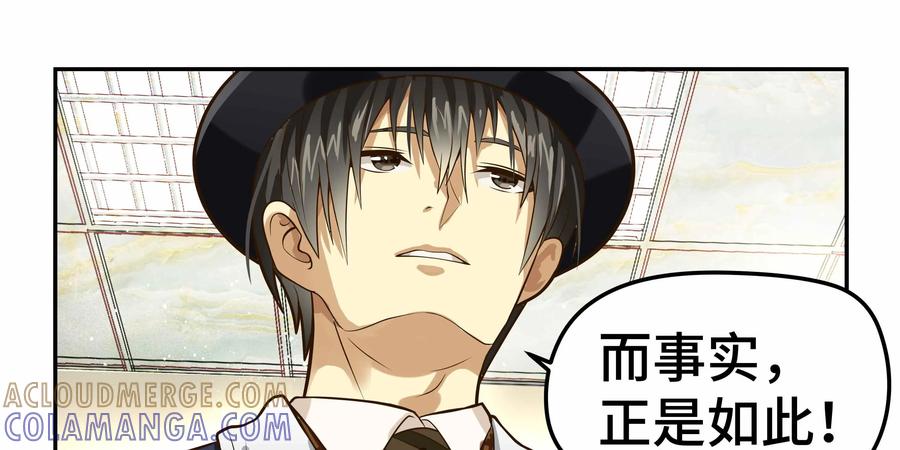 《萌灵妙探》第22话：真凶 第10页