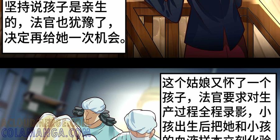 《萌灵妙探》第23话：迷人且恐怖的喀迈拉1 第7页