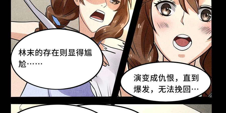 《萌灵妙探》第23话：迷人且恐怖的喀迈拉1 第28页