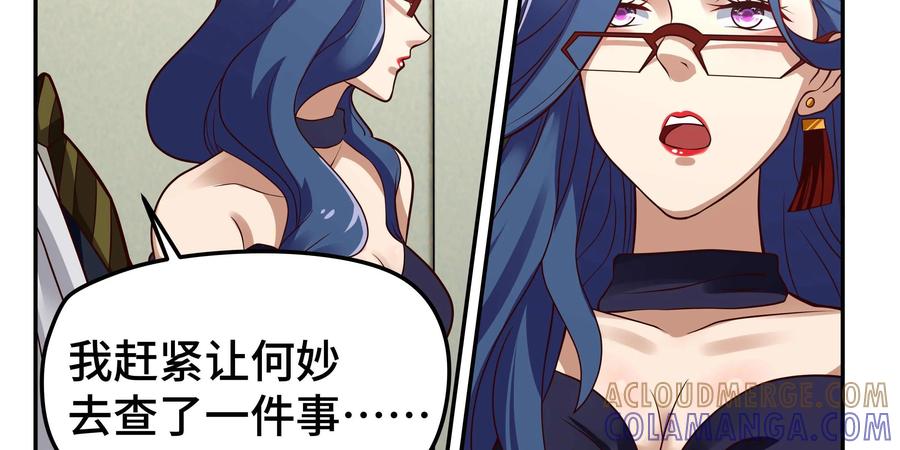 《萌灵妙探》第23话：迷人且恐怖的喀迈拉1 第19页