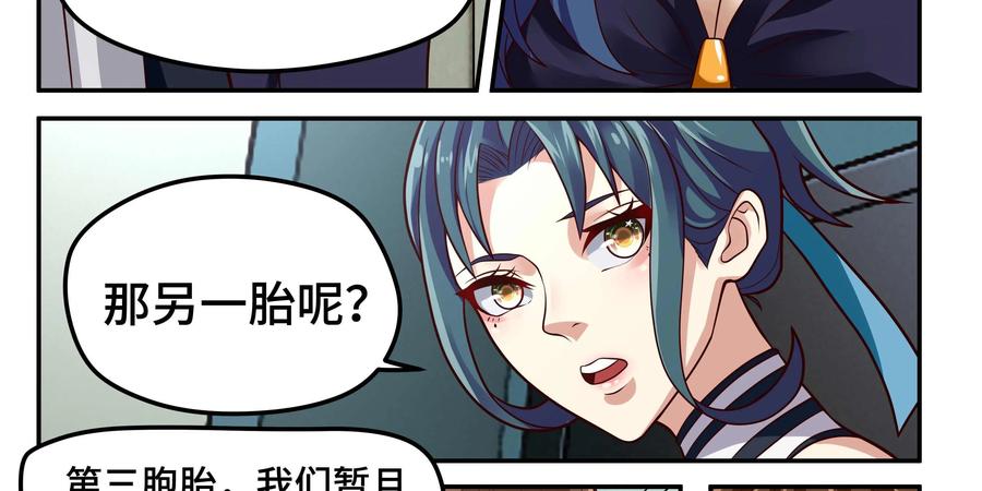 《萌灵妙探》第23话：迷人且恐怖的喀迈拉1 第20页