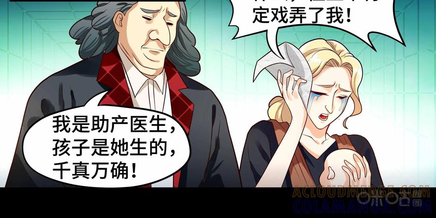 《萌灵妙探》第23话：迷人且恐怖的喀迈拉1 第9页
