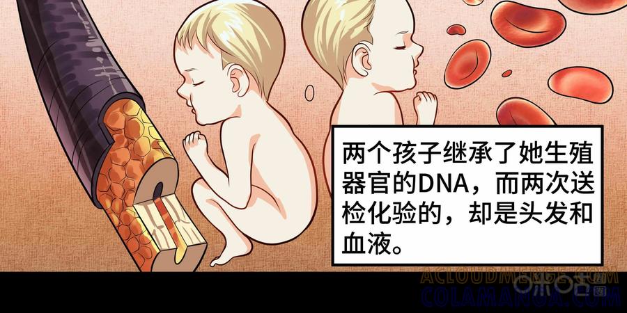 《萌灵妙探》第23话：迷人且恐怖的喀迈拉1 第13页