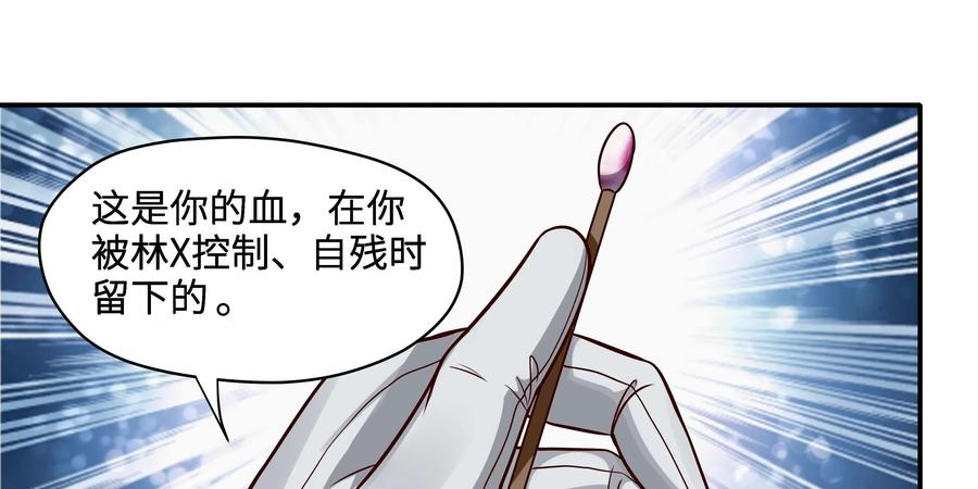 《萌灵妙探》第24话：迷人且恐怖的喀迈拉2 第26页