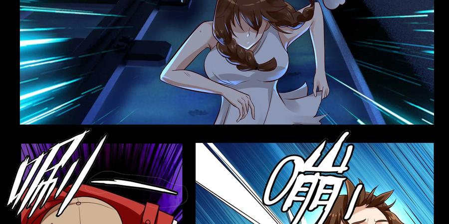 《萌灵妙探》第24话：迷人且恐怖的喀迈拉2 第12页