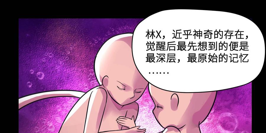 《萌灵妙探》第24话：迷人且恐怖的喀迈拉2 第22页