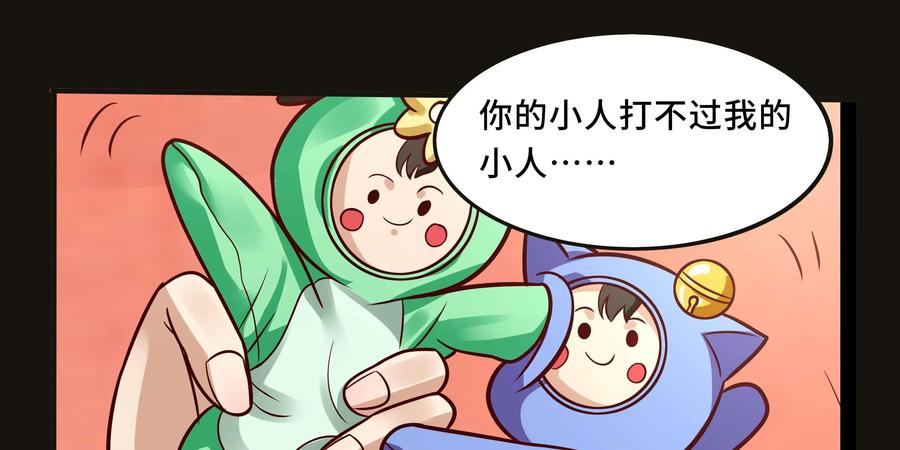《萌灵妙探》第24话：迷人且恐怖的喀迈拉2 第6页