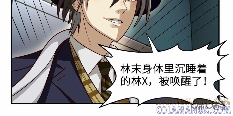 《萌灵妙探》第24话：迷人且恐怖的喀迈拉2 第21页