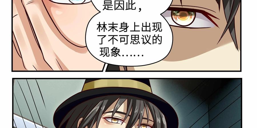 《萌灵妙探》第24话：迷人且恐怖的喀迈拉2 第20页