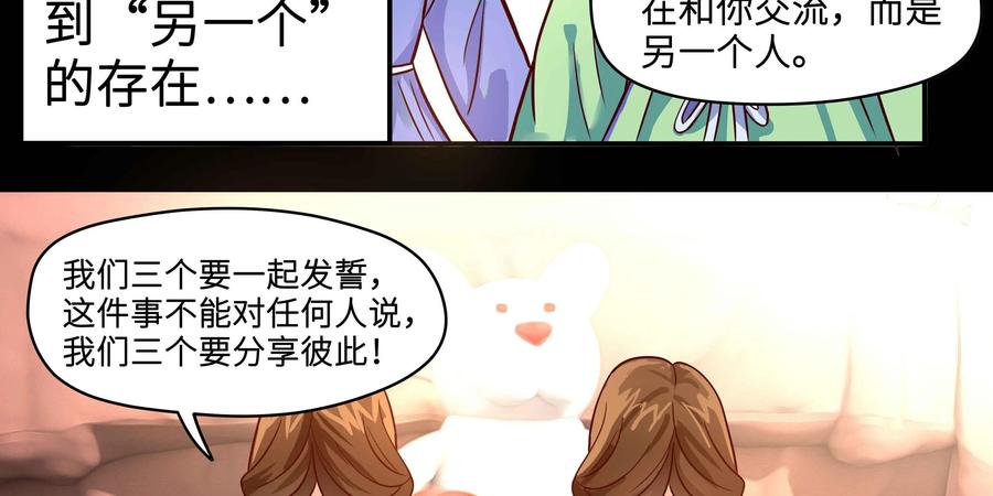 《萌灵妙探》第25话：爱恨交织 第11页