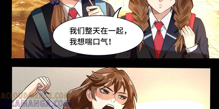 《萌灵妙探》第25话：爱恨交织 第19页