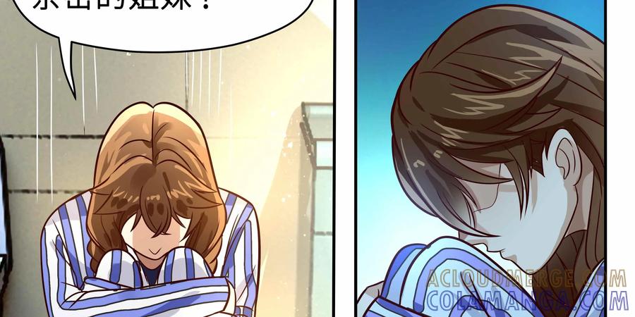 《萌灵妙探》第25话：爱恨交织 第4页