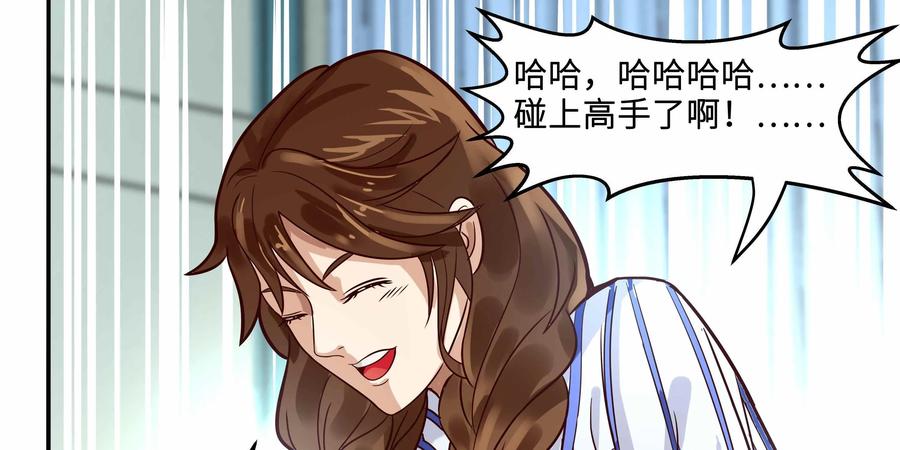 《萌灵妙探》第25话：爱恨交织 第2页