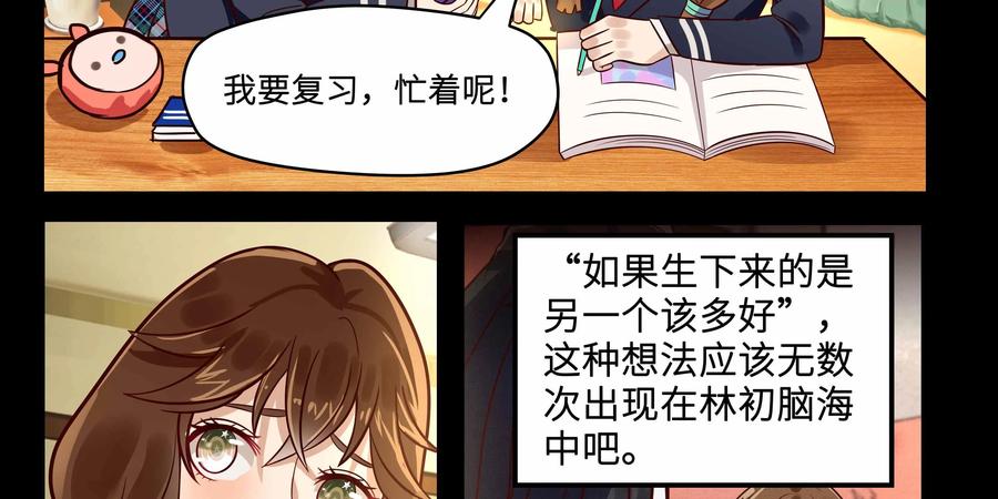 《萌灵妙探》第25话：爱恨交织 第15页