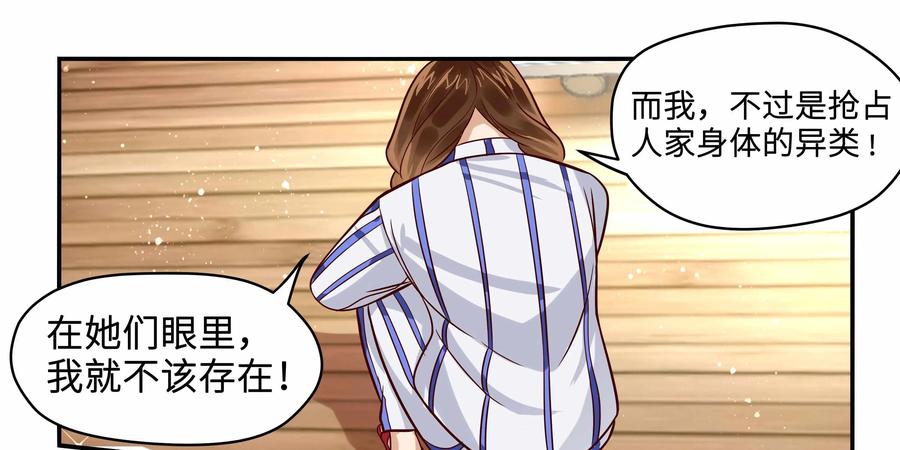 《萌灵妙探》第25话：爱恨交织 第6页