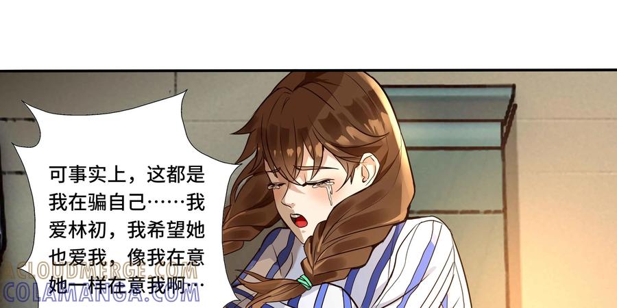 《萌灵妙探》第25话：爱恨交织 第22页