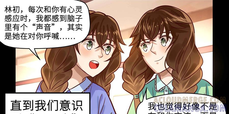 《萌灵妙探》第25话：爱恨交织 第10页