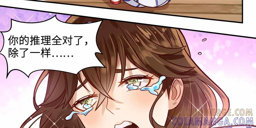《萌灵妙探》第25话：爱恨交织 第7页