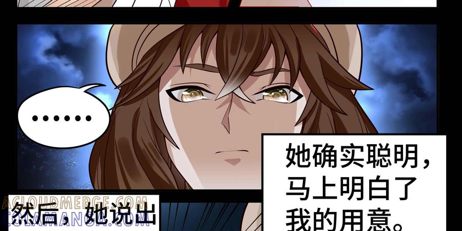 《萌灵妙探》第25话：爱恨交织 第28页