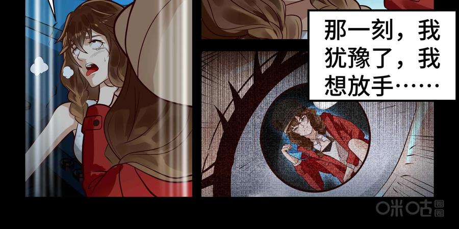 《萌灵妙探》第25话：爱恨交织 第33页