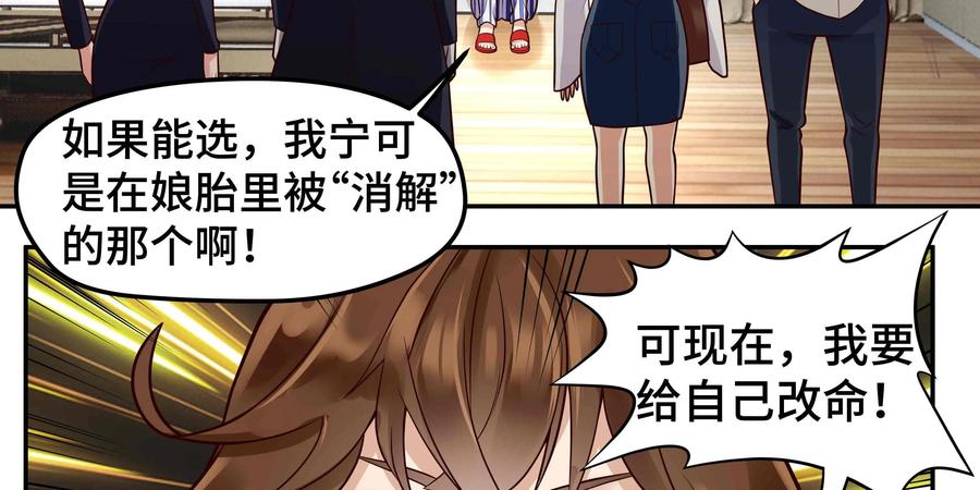 《萌灵妙探》第25话：爱恨交织 第39页