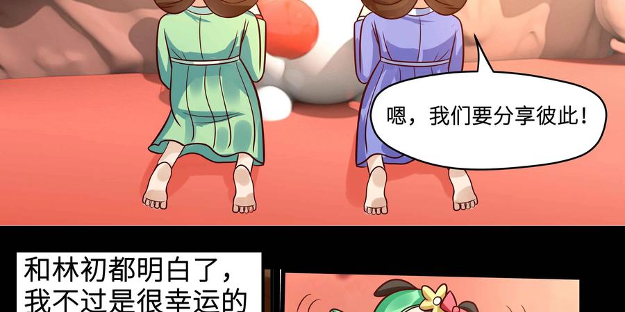 《萌灵妙探》第25话：爱恨交织 第12页