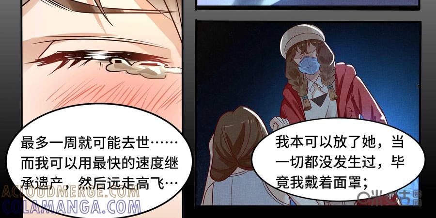 《萌灵妙探》第25话：爱恨交织 第25页