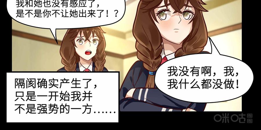 《萌灵妙探》第25话：爱恨交织 第17页