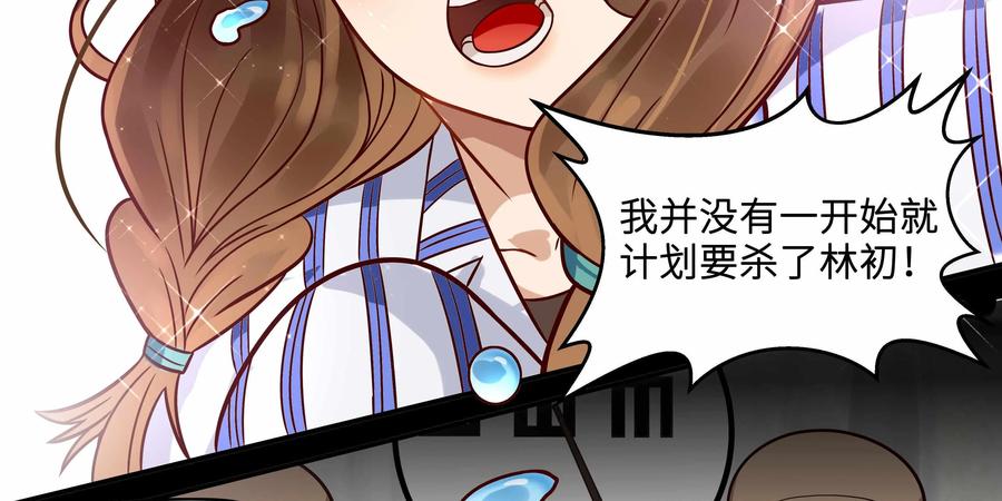《萌灵妙探》第25话：爱恨交织 第8页