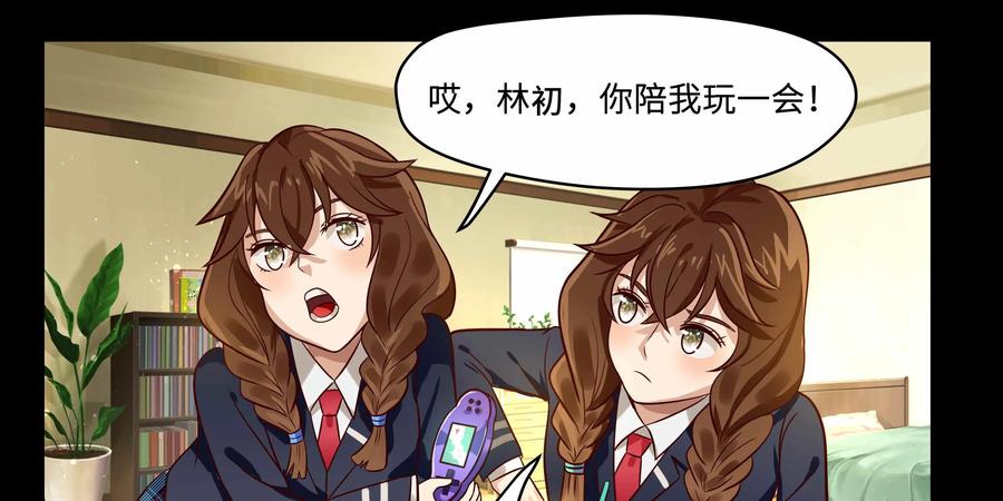 《萌灵妙探》第25话：爱恨交织 第14页