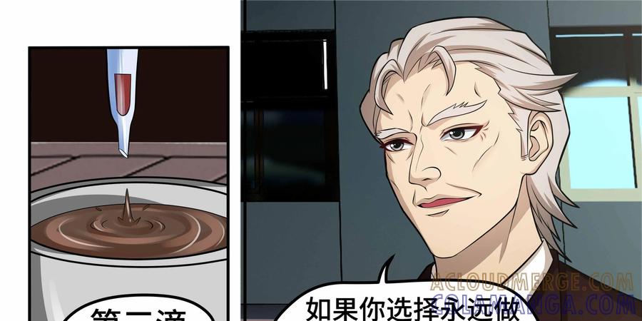 《萌灵妙探》第26话：爱恨交织 第34页