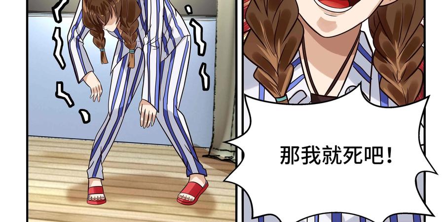 《萌灵妙探》第26话：爱恨交织 第20页