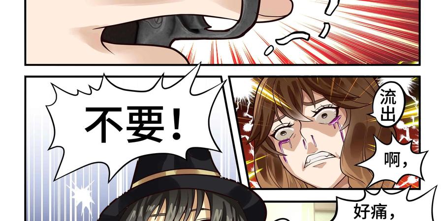 《萌灵妙探》第26话：爱恨交织 第8页