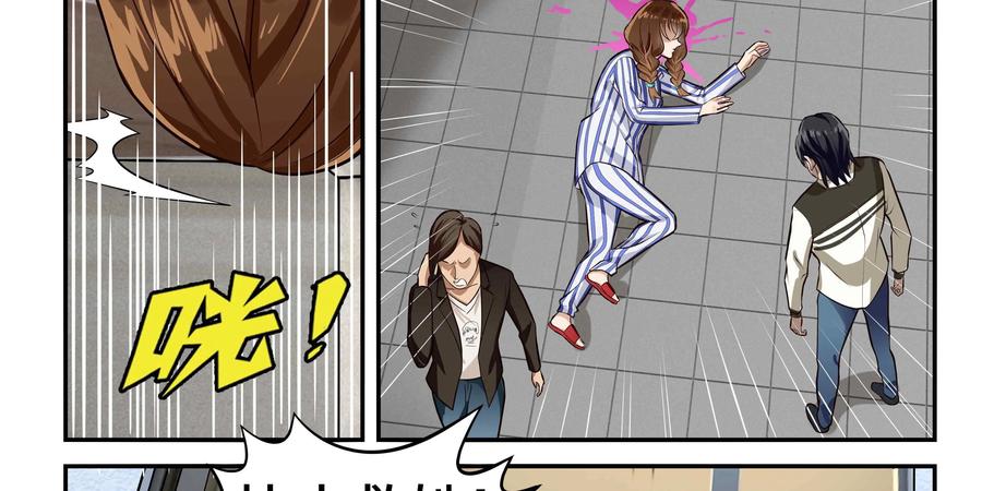 《萌灵妙探》第26话：爱恨交织 第24页