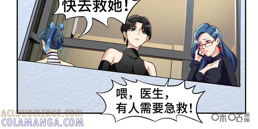 《萌灵妙探》第26话：爱恨交织 第25页