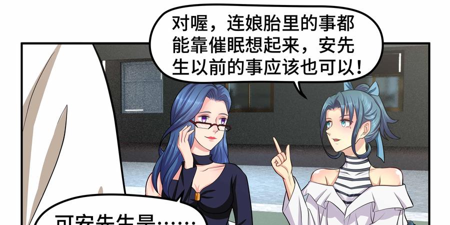 《萌灵妙探》第26话：爱恨交织 第42页