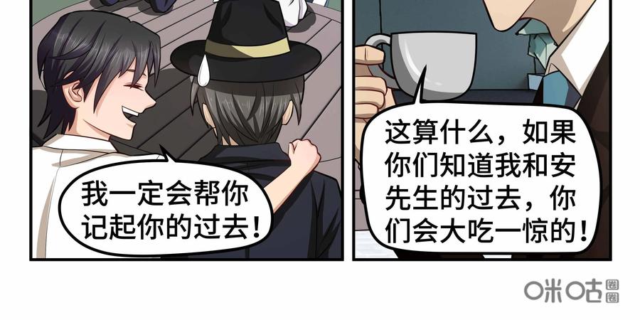 《萌灵妙探》第26话：爱恨交织 第45页