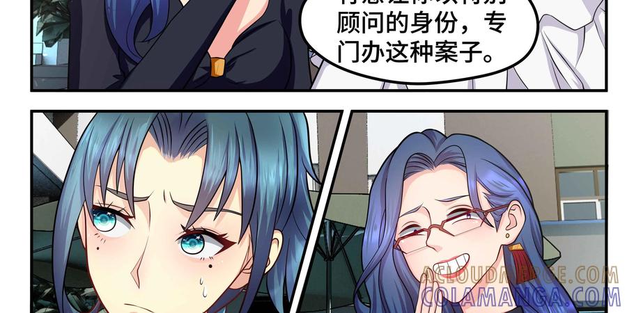 《萌灵妙探》第26话：爱恨交织 第31页