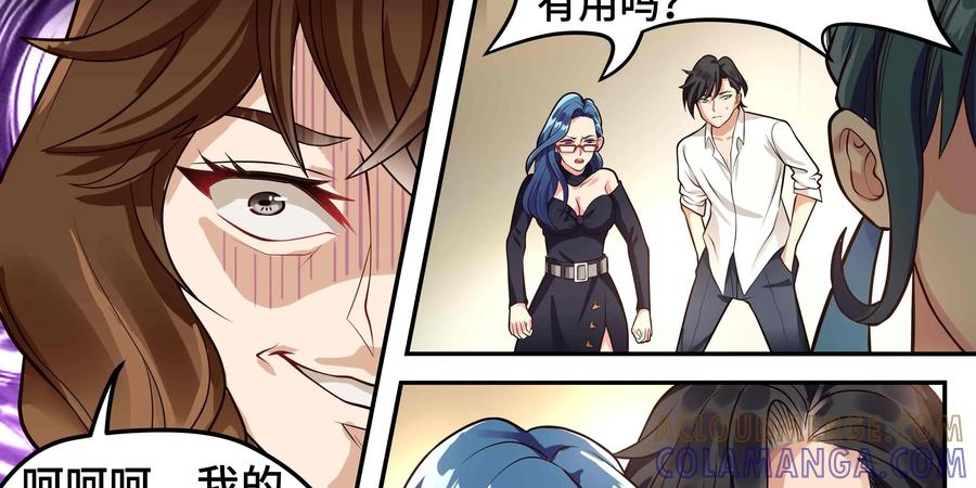 《萌灵妙探》第26话：爱恨交织 第4页
