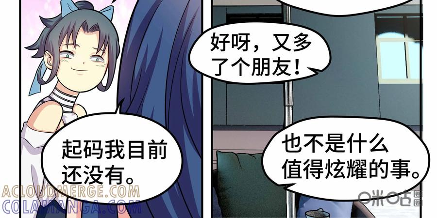 《萌灵妙探》第26话：爱恨交织 第37页