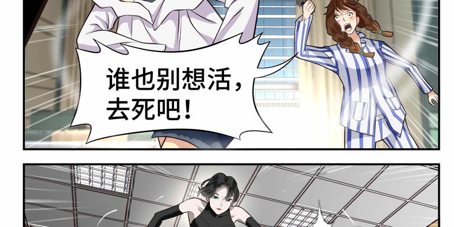 《萌灵妙探》第26话：爱恨交织 第12页