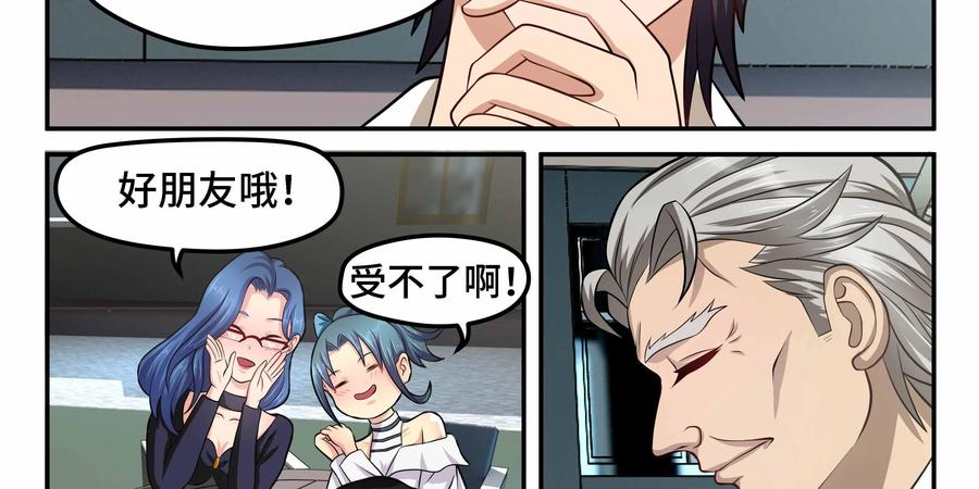 《萌灵妙探》第26话：爱恨交织 第44页
