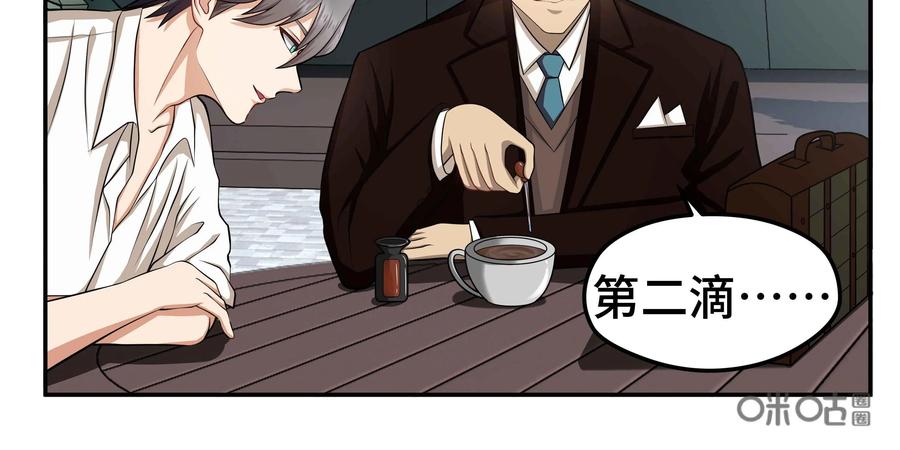 《萌灵妙探》第26话：爱恨交织 第33页
