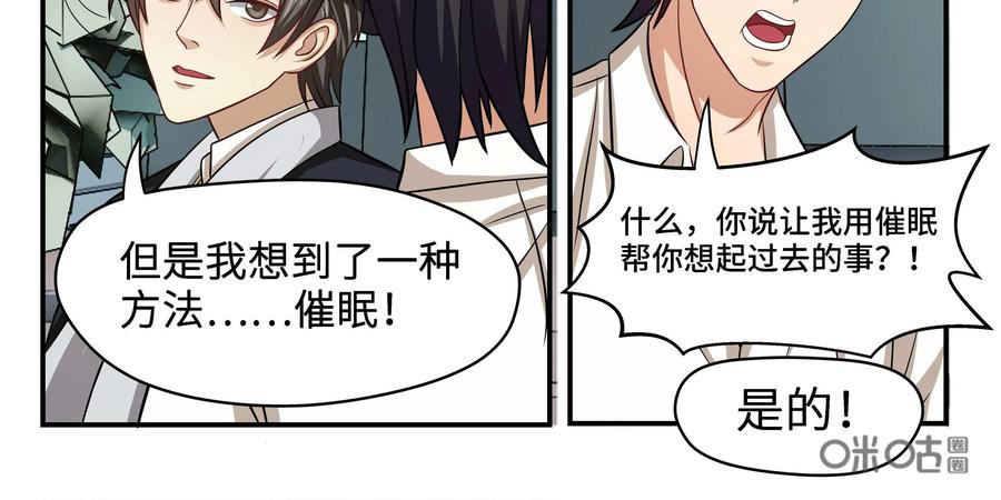 《萌灵妙探》第26话：爱恨交织 第41页