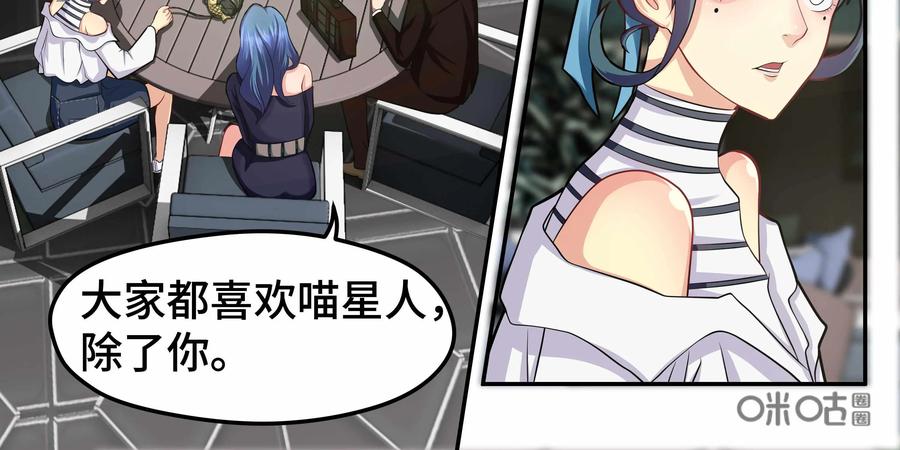 《萌灵妙探》第26话：爱恨交织 第29页