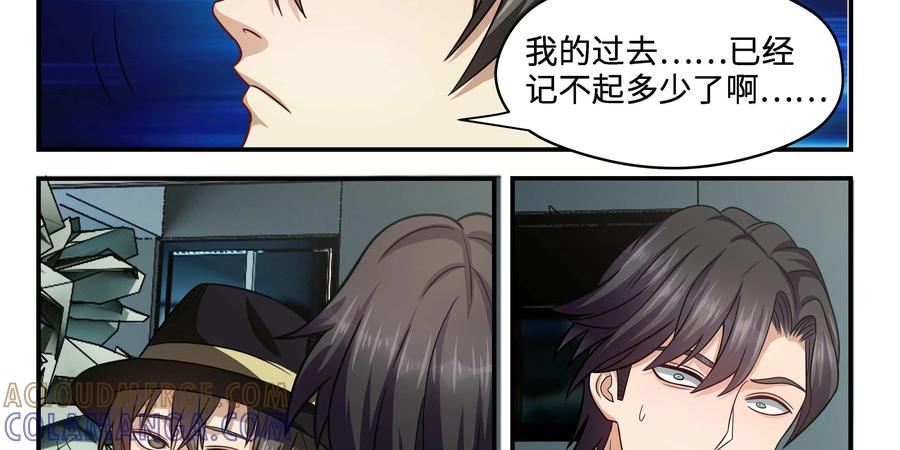 《萌灵妙探》第26话：爱恨交织 第40页