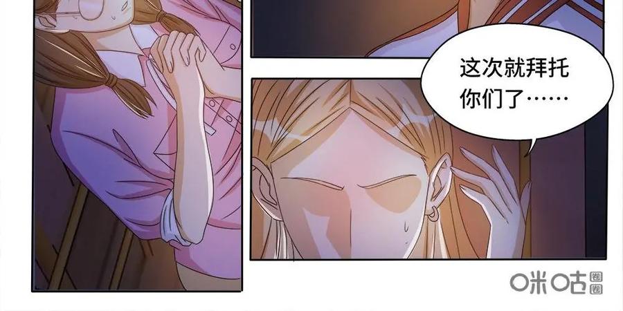 《萌灵妙探》第27话：第三晚的紫姑 第2页