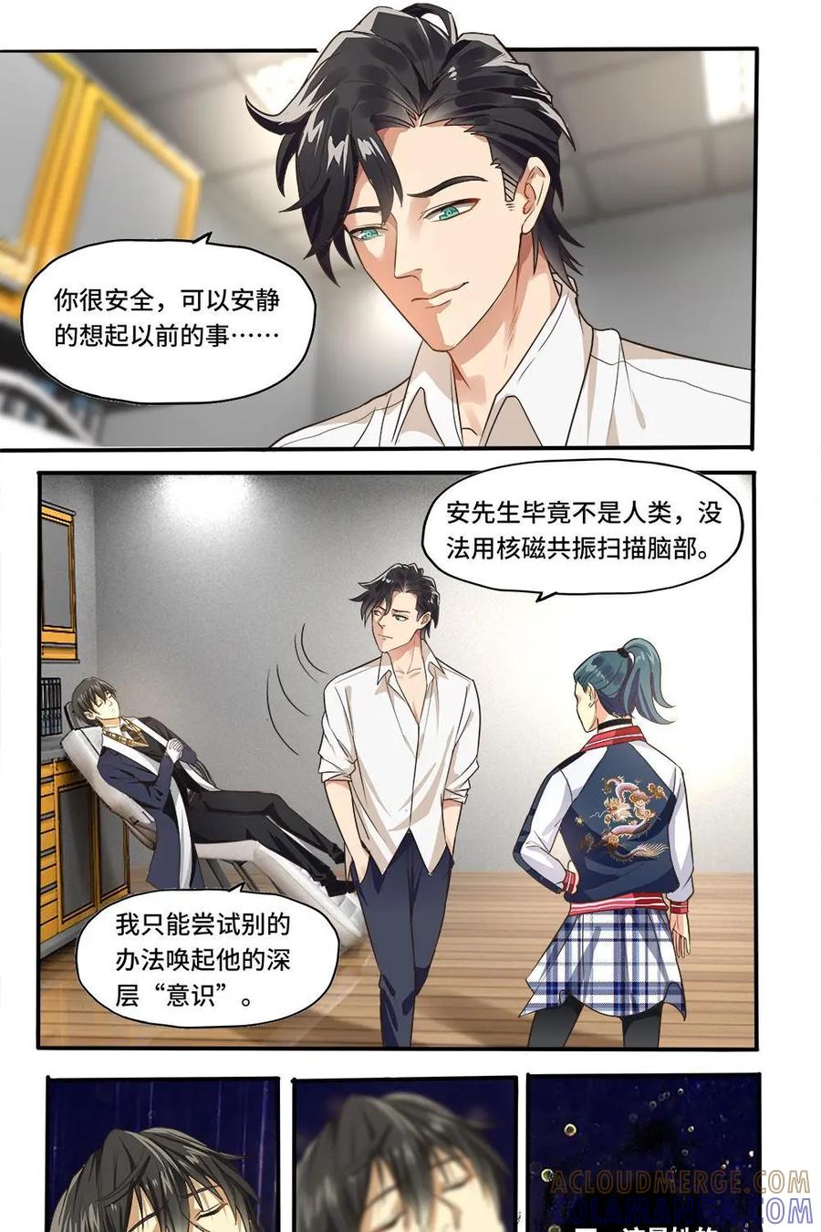 《萌灵妙探》第27话：第三晚的紫姑 第19页