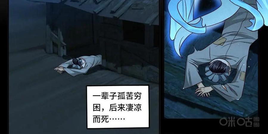 《萌灵妙探》第27话：第三晚的紫姑 第6页